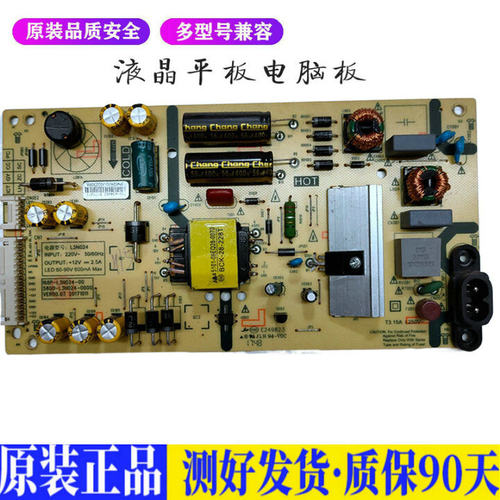 液晶电视 创维43G2A 43F5 168P-L3N0 适用电源高压背光升主板JD91