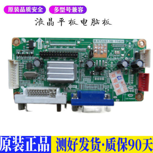 液晶电视 三星LTF550HJ01 M.RT2261. 适用电源高压背光升主板JD86