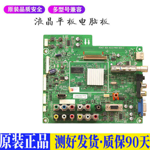 海信 TLM32H78 适用电视机电源主板平驱动板液晶灯条恒流板原装