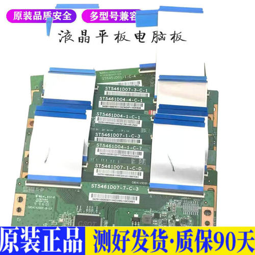 液晶电视 小米L55M5-5A/AD/5S创维55 适用电源高压背光升主板JD66