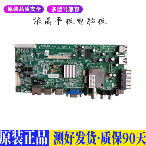 液晶电视 创维42E500E 5800-A8R570- 适用电源高压背光升主板JD66
