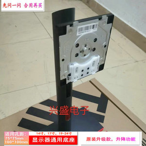 联想 T27i-30 T27P-30 T24i-30 P27H-30 P24H-30 T23i-30支架底座