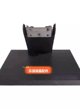 11-6 液晶显示器底座支架 原装LT2013WA 联想LT2024WA LT1953WA L