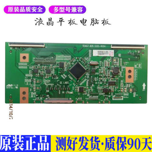 海信LED55K310X3D 适用电视机电源主板平驱动板液晶灯条恒流板原