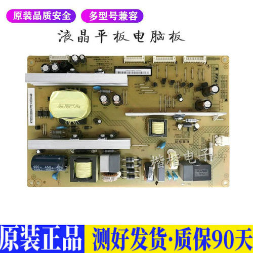 液晶电视 长虹3D46/50C2000i HSL35D 适用电源高压背光升主板JD55