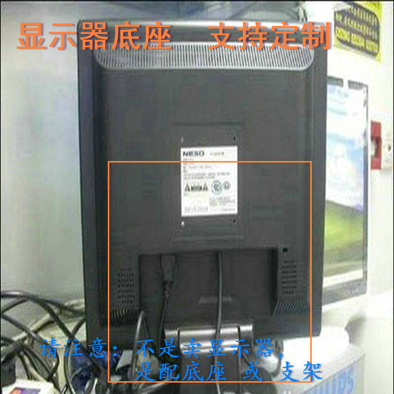 适用 松人 HX270S MQ270A 液晶显示器通用万能底座10CM支架挂架