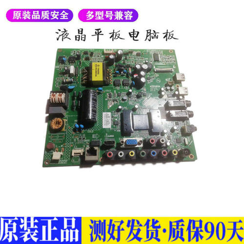康佳 LED42F2200NE 适用液晶平板电视机电源板驱动主板升高压背