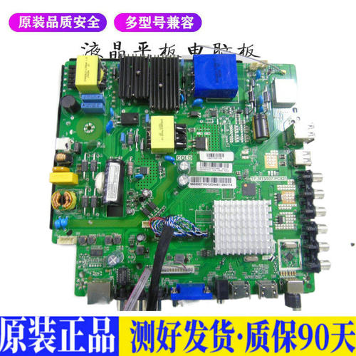 液晶电视 长虹48S1 LED49N2600 48CE 适用电源高压背光升主板JD41