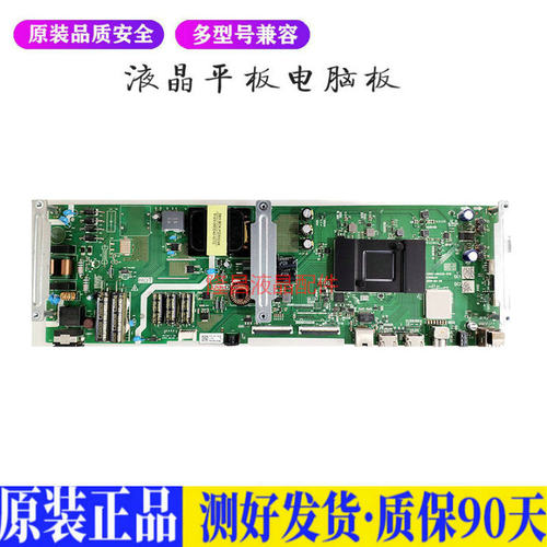 液晶电视 创维55M7S 55U5 55G520 55 适用电源高压背光升主板JD60