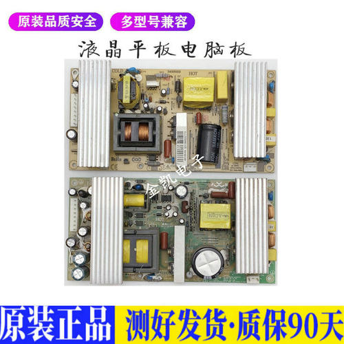 液晶电视 康佳LC32DS60C/LC32DT08AC 适用电源高压背光升主板JD50