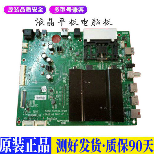 液晶电视 创维49G7 50G7 55G7 60/65 适用电源高压背光升主板JD85