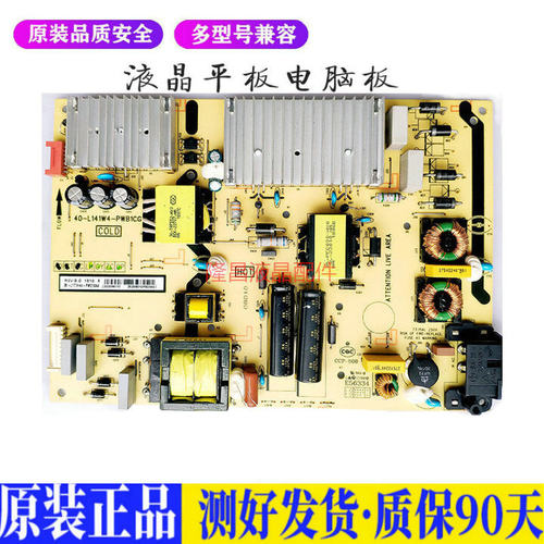 液晶电视 TCLY65A690/P5/V2 55A730  适用电源高压背光升主板JD56