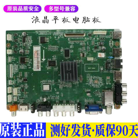 液晶电视长虹LED32C3000i JUC7.820适用电源高压背光升主板JD87