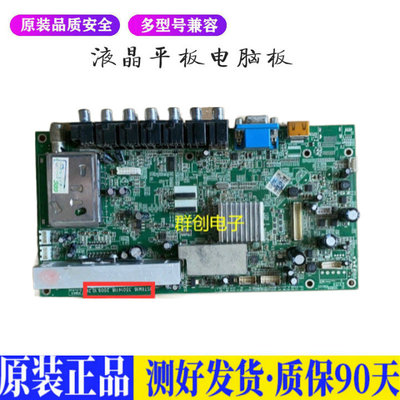 液晶电视 康佳LC42F581DC LC32GS80C 适用电源高压背光升主板JD66