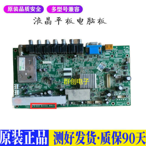 液晶电视 康佳LC42F581DC LC32GS80C 适用电源高压背光升主板JD66
