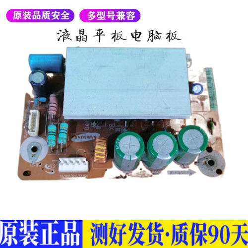 液晶电视 三星YD12 YB08屏等离子 Z  适用电源高压背光升主板JD14