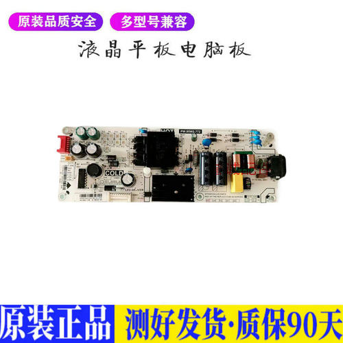 TCL 55V2 适用电视机电源主板平驱动板液晶灯条恒流板原装