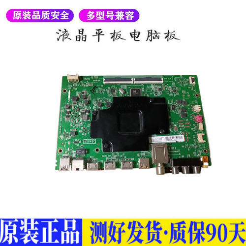 液晶电视 TCL 55T5YP 40-848C3T-MAB 适用电源高压背光升主板JD77