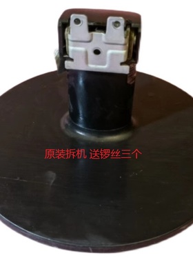 10-31 液晶显示器支架底座 先发背面图   原装AOC E2360SD E2460S