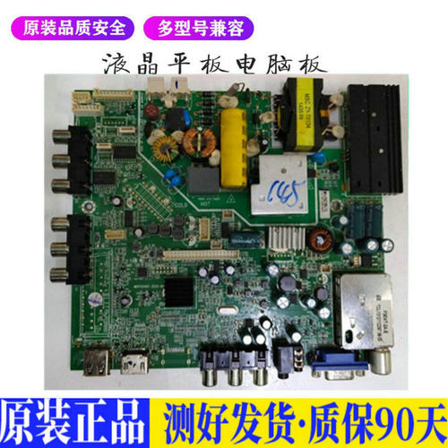 液晶电视 海尔LE32B50 LE32H320D H3 适用电源高压背光升主板JD50