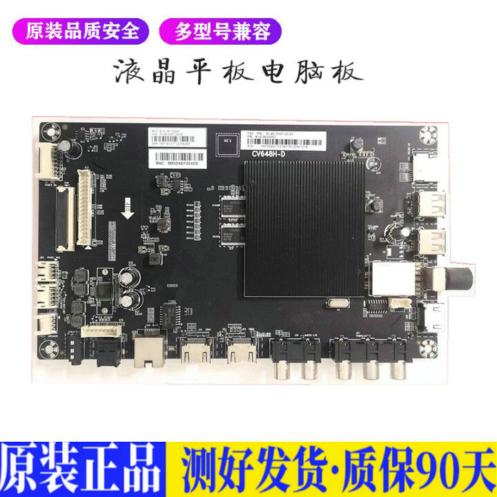 液晶电视夏普LCD-60SU470A 60TX410适用电源高压背光升主板JD81