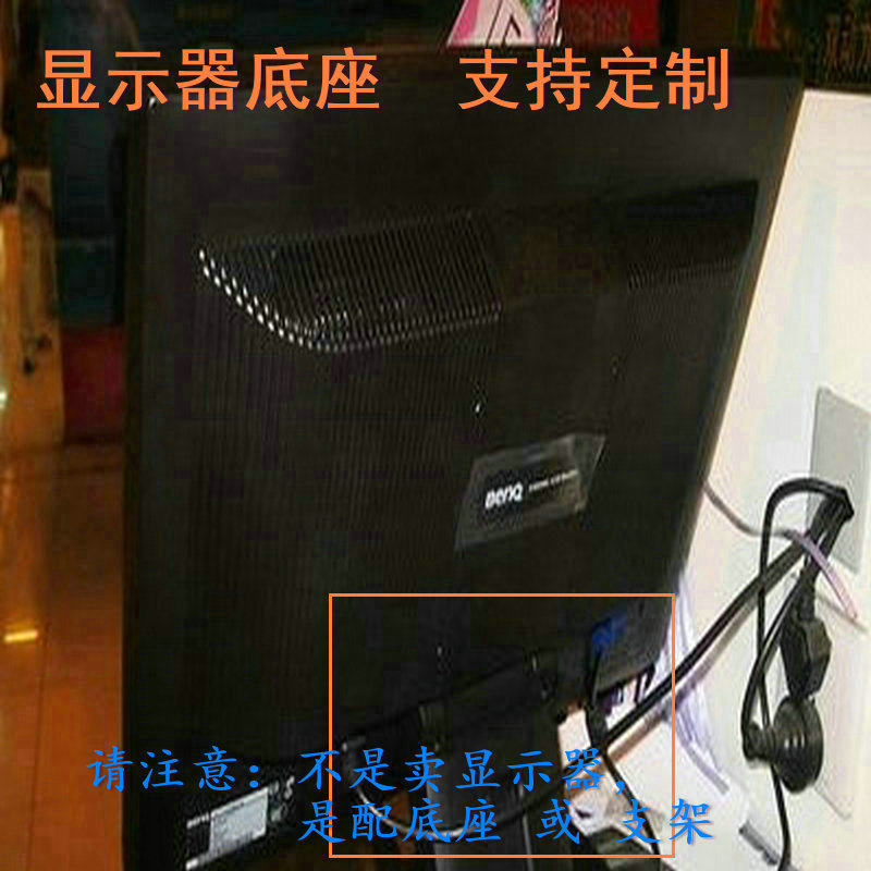 适用 LG 25UM58 L226WTQ 显示器底座支架 底盘  立柱 原型号品牌