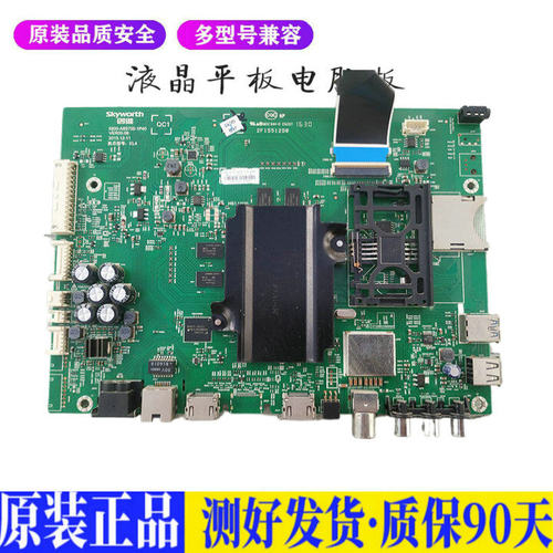 液晶电视 创维55E710S 5800-A8S700- 适用电源高压背光升主板JD49