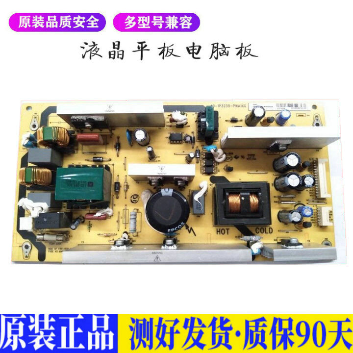 液晶电视 TCL机L32E19 L32F19 L37E1适用电源高压背光升主板JD80