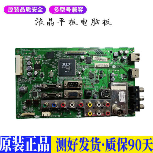 液晶电视 LG 32/37LH23UR-CA 42LH30 适用电源高压背光升主板JD22