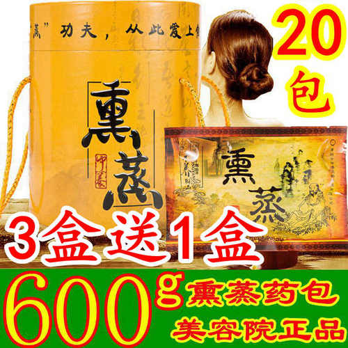 泡澡家用发汗调理蒸汽桑拿药包