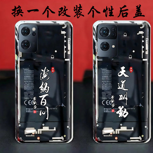 可以安装-OPPOreno7/pro替换原来透明玻璃后盖改装维修后面背面后