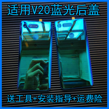 适用荣耀v20后盖玻璃改装透明蓝光honor华为荣耀v30/v30pro后外壳