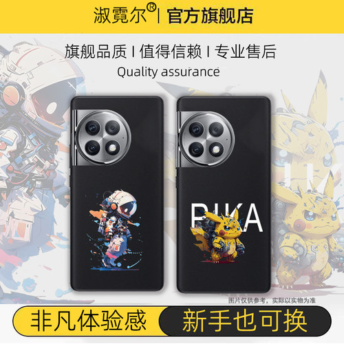 可以安装-一加ace2pro替换原来塑料后盖塑料黑色维修手机背面维修