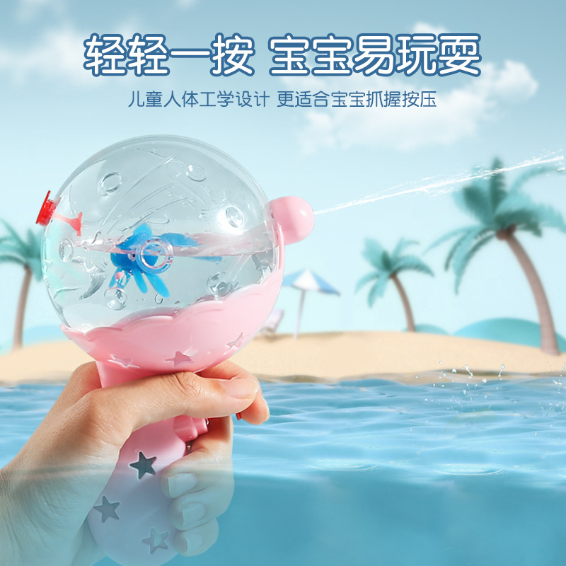 儿童卡通呲水枪透明球小鱼喷水枪泳池沙滩戏水打水仗玩具水枪