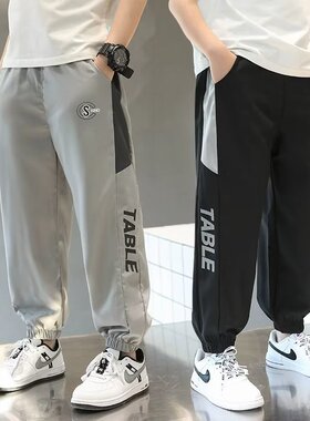夏季男童长裤2023新款儿童冰丝防蚊裤大童薄款速干裤休闲运动裤子