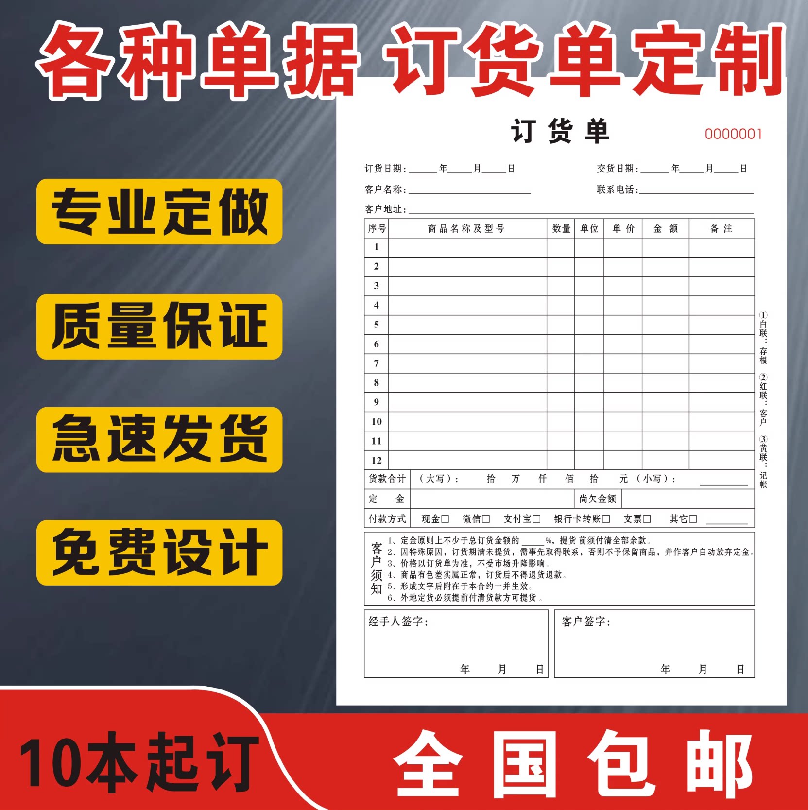 订货单出入库单二联三联四联定制