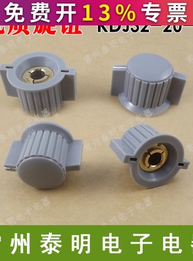 WH118 110 050 6MM塑料旋钮电位器旋钮灰色KDJ32-20-6J带手柄配套