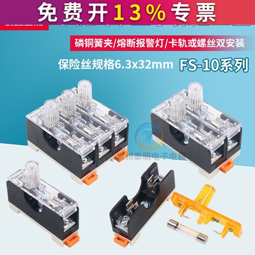 长虹牌FS-101直流DC24V 玻璃管熔断器底座6A保险丝管底座15A 20A
