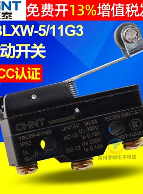 CHNT正泰小型行程限位微动开关带滚轮长杆常开常闭YBLXW-5 11G3