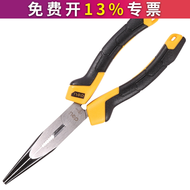 得力DL2108Z手工尖咀钳尖口尖头钳子专业家用工具尖嘴钳8寸200mm