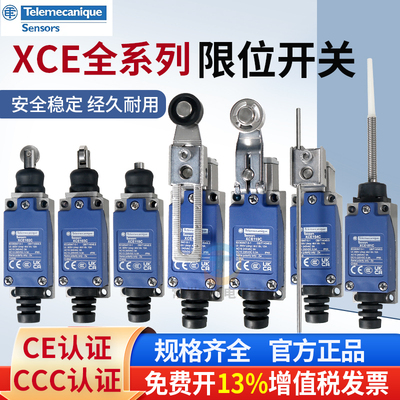 特勒美科限位器行程开关XCE145C/146/102/103/110/154/181/119C
