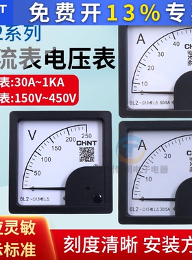 正泰 6L2-A/V指针式交流电流表/电压表450V 400/5A 600/5A 200/5A