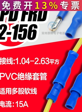 子弹头公母电线对接头压线接线柱冷压端子连接器1-2.5平方蓝色