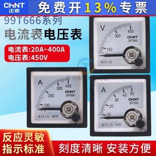 99T666-A/V正泰指针式电流电压表测试100/150/200/250/300/A安伏V
