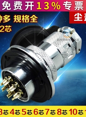 重强航空插5插头6插座7接插件连接器防尘帽GX25-2口罩机3芯4针8孔
