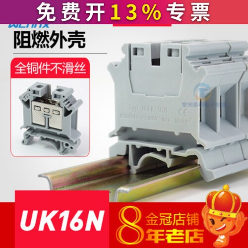 电柜电线UK16N导轨式通用16MM平方铜接线端子排组合排板连接器柱
