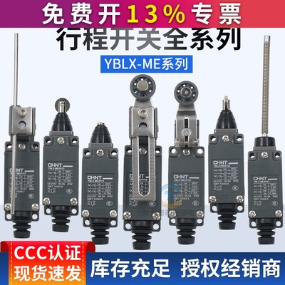 正泰YBLXME8108行程开关接触式小型限位器8107微动8104自复位可调