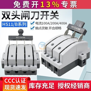正泰200A倒顺F刀400双投开关38闸刀双向HS11双电源100A切换48转换