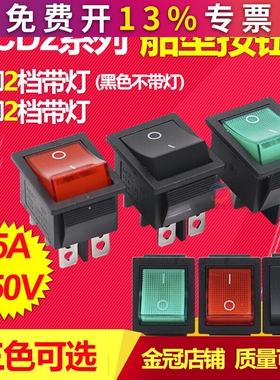 按键电源开关船型翘板船形KCD2-201N红色2路4脚2档小型六双路带灯