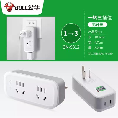 公牛厨房插排竖向插座一转二三插板无线多用功能扩展分插头转换器